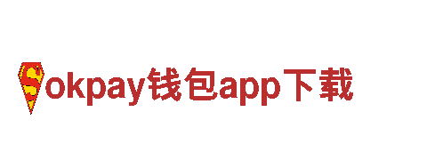 okpay钱包app下载-铸就力量，钢铁之魂